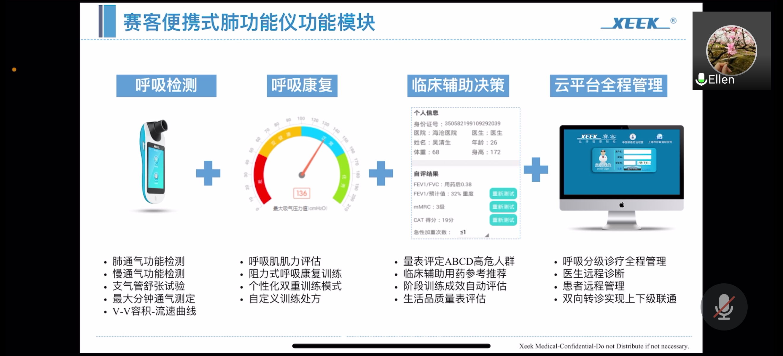 國家呼吸疾病臨床醫學(xué)研究中心-鐘南山-肺炎-肺氣腫-慢阻肺-哮喘-咳嗽-呼吸機-呼吸肌-呼吸峰流速儀-便攜式肺功能檢測儀-肺功能-檢測儀-基層呼吸系統早期篩查干預-廣州呼研所-鄭勁平-賽客-呼吸訓練器-物聯(lián)網(wǎng)-復方異丙托溴銨治療早期慢阻肺項目-國家呼吸醫學(xué)中心